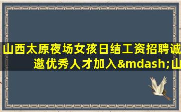 湖北夜总会招聘