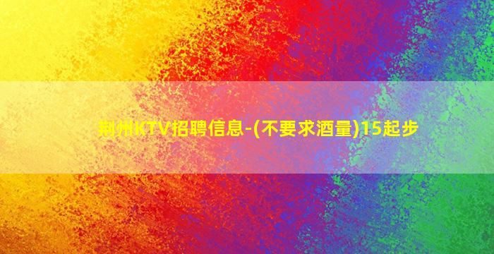 常州酒吧招聘